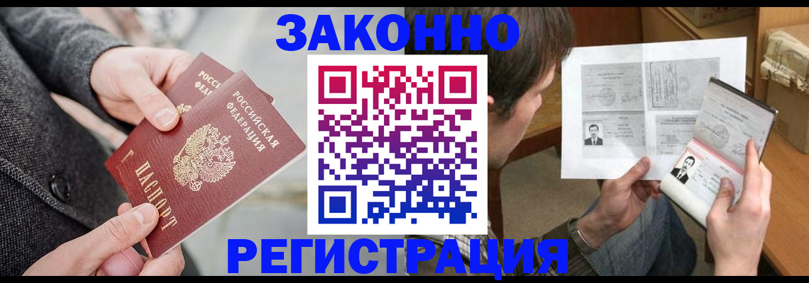 где прописаться в Берёзовском